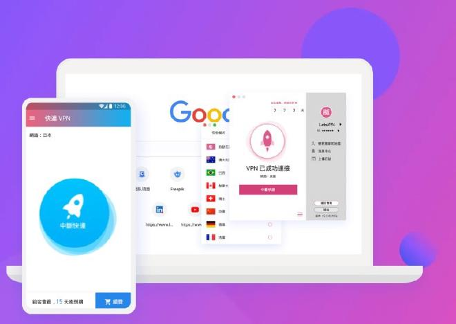 快连连接后怎么获取当前延迟数据？